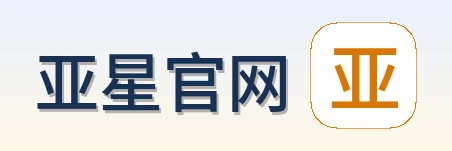 亚星官网 Logo